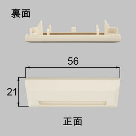 【ゆうパケット対応】トステム（LIXIL）　排水キャップ　ホワイト　ASPD535A