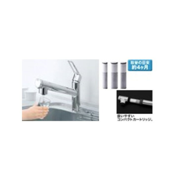 楽天市場】タカラスタンダード 取換用カートリッジ（3個入り）【浄水器 