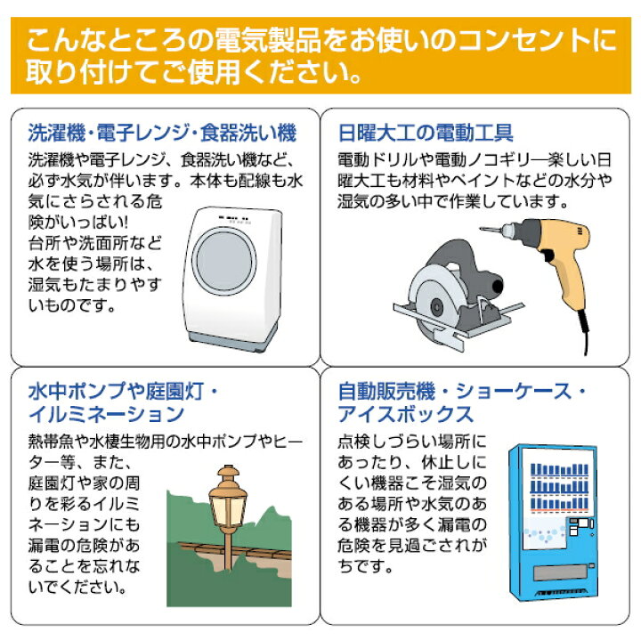 楽天市場 テンパール工業 ビリビリガードプラグ 形漏電遮断器 地絡保護専用 びりびりガード 漏電遮断器 コンセント 2口 水回り 保護 ピンク ブルー グレー Gr Xb リライフプラザ 楽天市場店