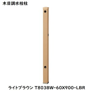 SANEIiOhj ؖڒ T803BW-60X900-LBR SʖؖڒCguET803BW-60X900-BR SʖؖڒuET803BW-60X900-D Sʖؖڒ_[N