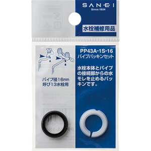 �y�䂤�p�P�b�g�Ή��zSANEI�i�O�h�����j�@�p�C�v�p�b�L���Z�b�g�i�p�C�v�a17mm�p�j�@PP43A-1S-17
