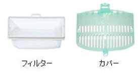 日立（HITACHI）　洗濯乾燥機・全自動洗濯機用下部糸くずフィルター　NET-KD8BX