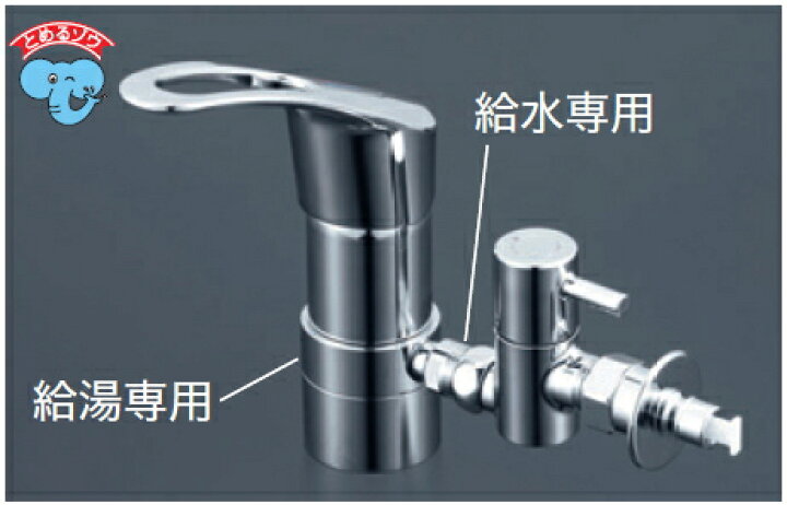 楽天市場】KVK 流し台用シングルレバー式混合栓用分岐金具 ZK346TU 
