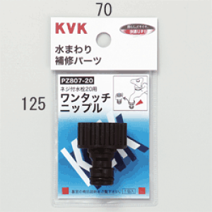 KVK�@�����^�b�`�j�b�v��20�@PZ807-20