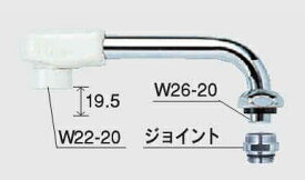 KVK　樹脂キャップ付横形自在パイプ（1/2）〔190mm〕　Z521J-19