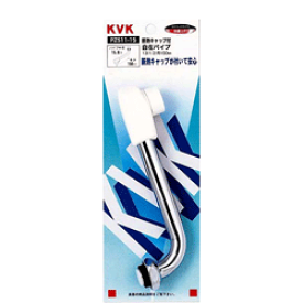 KVK　断熱キャップ付自在パイプ13（1/2）用　150mm　PZ511-15