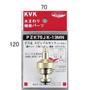 KVK�@�r�X�~�X�s���h���Z�b�g�i���b�L�Ȃ��j13�i1/2�j�p�@PZK75JK-13MN�@�yCP�z