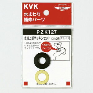 �y�䂤�p�P�b�g�Ή��zKVK�@�����㕔�p�b�L���Z�b�g13�i1/2�j�p�@PZK127
