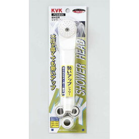 KVK　低水圧用シャワーヘッド（ホワイト）　PZ689A