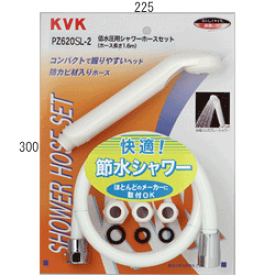 KVK　シャワーセット（節水タイプ）アタッチメント付　PZ620SL-2