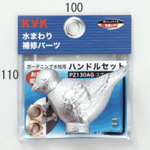 KVK�@�K�[�f�j���O����p�n���h���Z�b�g�@PZ130AG