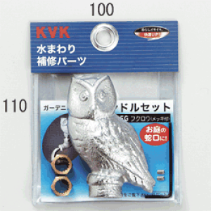 KVK�@�K�[�f�j���O����p�n���h���Z�b�g�@PZ130EG