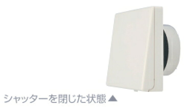 楽天市場】マックス（MAX） 24時間換気システム 自然給気口 100φ 結露 