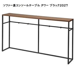 �R����� �\�t�@�[���R���\�[���e�[�u�� �^���[ tower �z���C�g �u���b�N 2026 2027 �X���� ���� ���[ yamazaki �^���[�V���[�Y ���r���O ���[ ����I �V�R�� �\�t�@�[���̋�� �f�b�h�X�y�[�X ���s