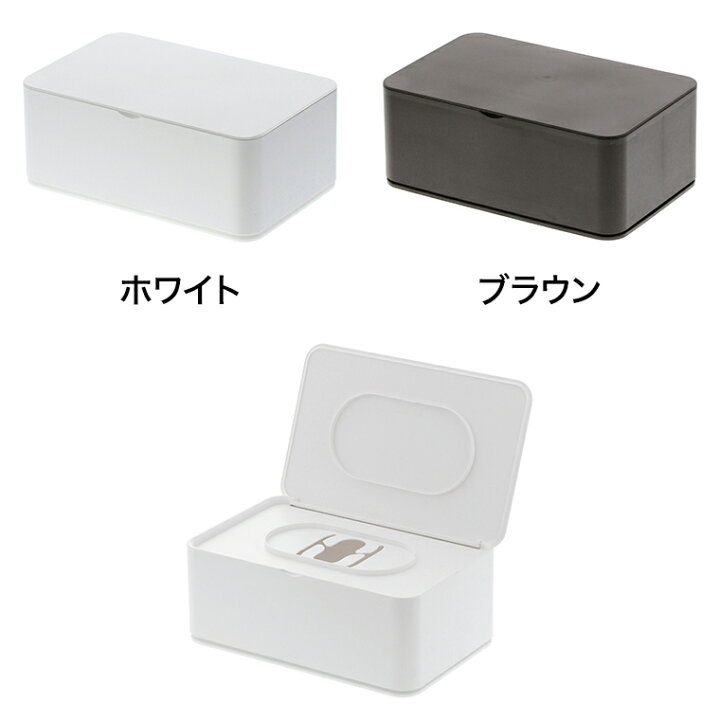 楽天市場 山崎実業 Yamazaki おしり拭きケース 大判タイプ用ウェットティッシュケース スマート シンプル 白 ホワイト 茶色 ブラウン おしりふきケース お尻拭きケース ウエットティッシュ ケース ホルダー おしゃれ リライフプラザ 楽天市場店