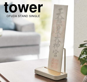 _DX^h VO ^[ tower R zCg 5836 ubN 5837 YAMAZAKI _I D D _D _D _D X^h ȈՐ_I  [  }V  C