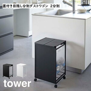 R WtډBʃ_XgS 2 ^[/tower zCg 5975i775975j/ubN 5976 i775976j YAMAZAKI ݔ S~ r  ybg{g ӂt LX^[t _Xg{bN