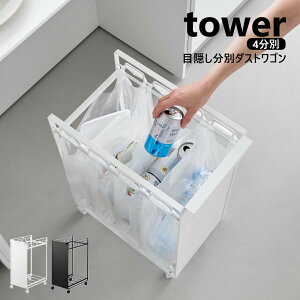 �R����� �ډB�����ʃ_�X�g���S�� �^���[ 4���� tower �z���C�g �u���b�N 10618 10619 �_�X�g�{�b�N�X �S�~�� ���ʃ^�C�v �ډB�� �r�E�ʁE�y�b�g�{�g���E�v���X�`�b�N�̕��ʂ� �L���X�^�[�t�� ��