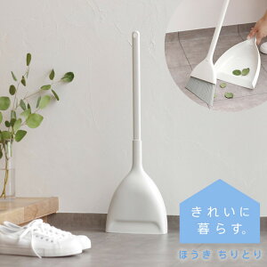 ほうき ちりとり セット 屋外の人気商品 通販 価格比較 価格 Com ほうき ちりとり セット 屋外の人気商品 通販 価格比較 価格 Com