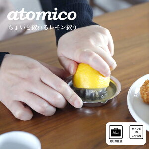 傢ƍi郌i atomicoiAg~Rj XeX Lb`pi Lb`c[ EJ{XEC  Ē  󂯎Mdl TCYW90×D92×H45mm { V[r[WpiCB 