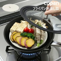 楽天市場】クッキングプロ 蒸しプレートの通販