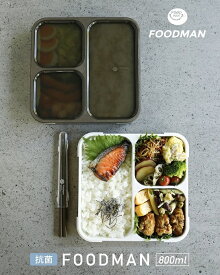 シービージャパン（CB JAPAN）dsk.pig 薄型弁当箱 抗菌フードマン800 （ アッシュブラウン / アッシュネイビー ）立てて運べる薄型弁当箱 ランチ お昼 お弁当