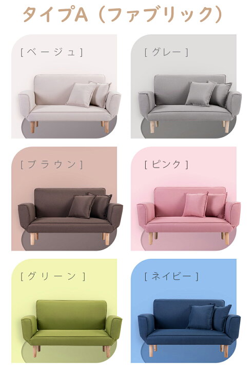 楽天市場】【クーポン利用で6%OFF】ソファーベッド 2人掛け ソファー 5 