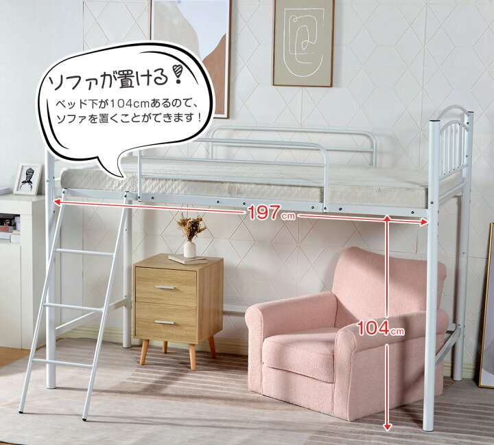 楽天市場】【在庫限定☆10%OFFクーポン利用中!】ロフトベッド シングル 