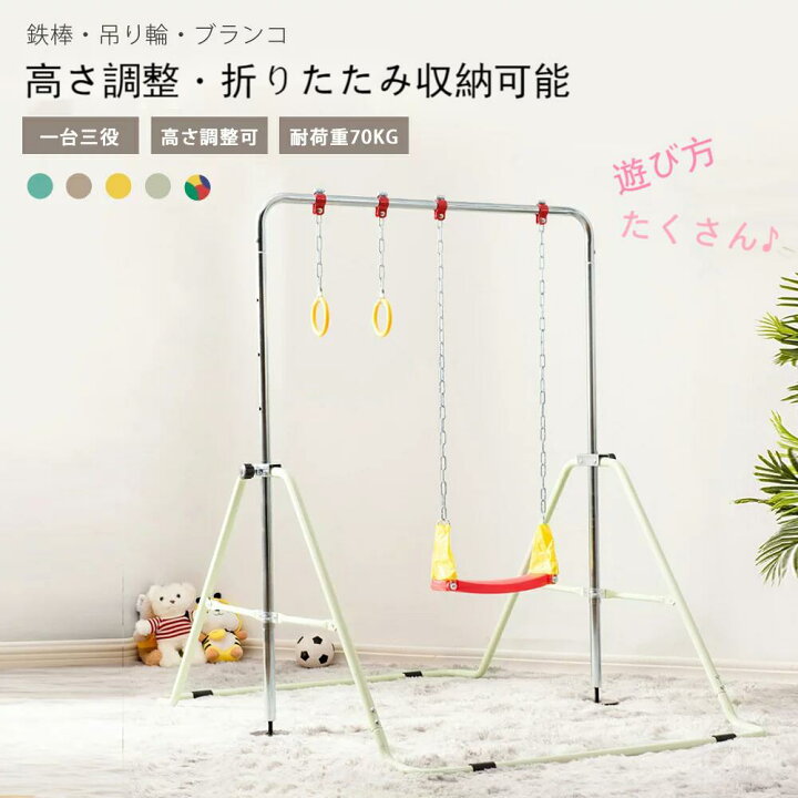 man様】知育玩具 ボルタリング 鉄棒 ブランコ 美品 2022年購入 