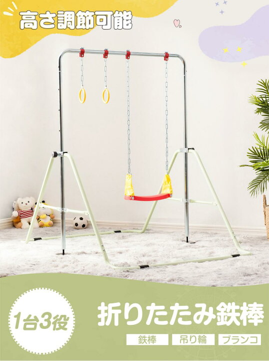 楽天市場】【全品6%OFFクーポン!】鉄棒ブランコ 室内 折りたたみ 吊り 