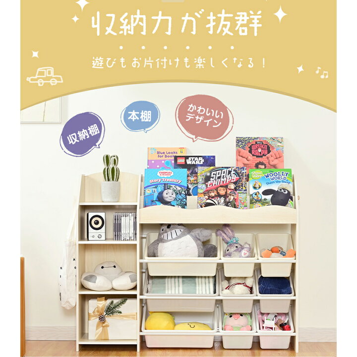 楽天市場】【新品登場】おもちゃ収納 大容量 天然木 キッズ 収納ラック 