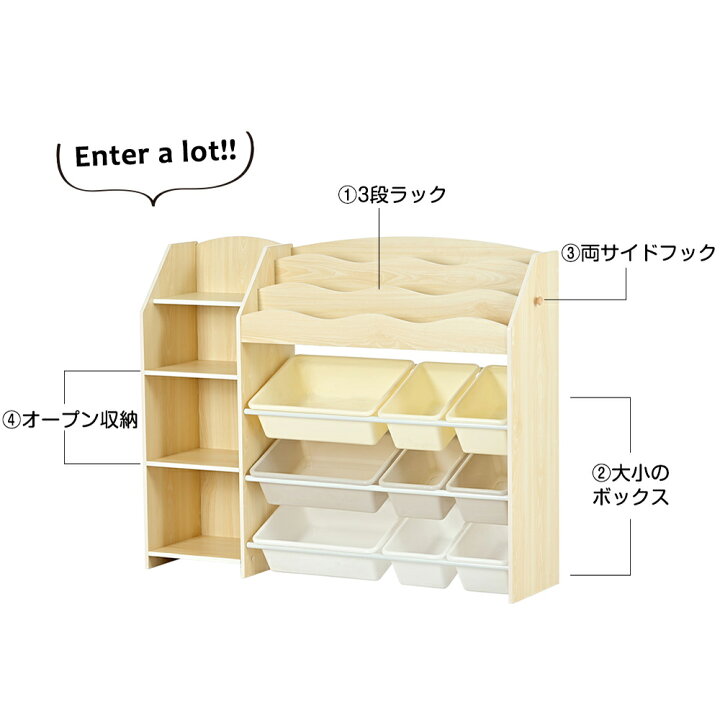 楽天市場】【新品登場】おもちゃ収納 大容量 天然木 キッズ 収納ラック 