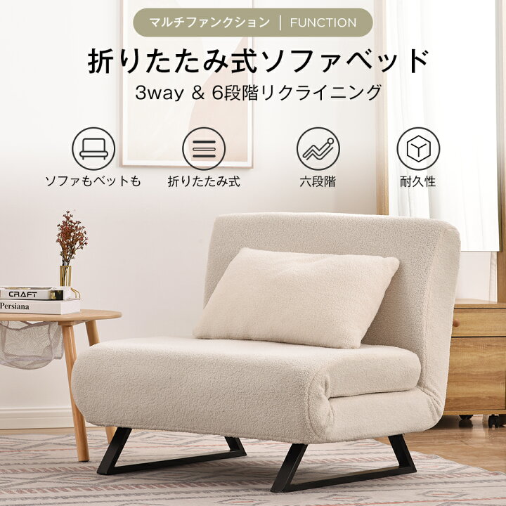 楽天市場】【先着50名様5%OFFクーポン】ソファベッド 折りたたみ 3WAY 