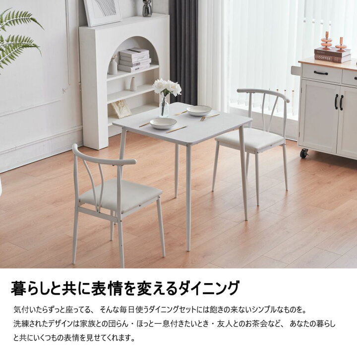 楽天市場】【新品登場！】ダイニングテーブルセット 2人用 3点セット 