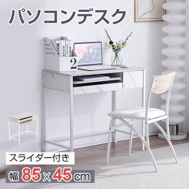 【在庫限定★10%OFFクーポン利用中!】パソコンデスク 引き出し付き 収納台 pcデスク 机 大理石柄 おしゃれ キーボード付 ミシン台 学習机 勉強机 新作