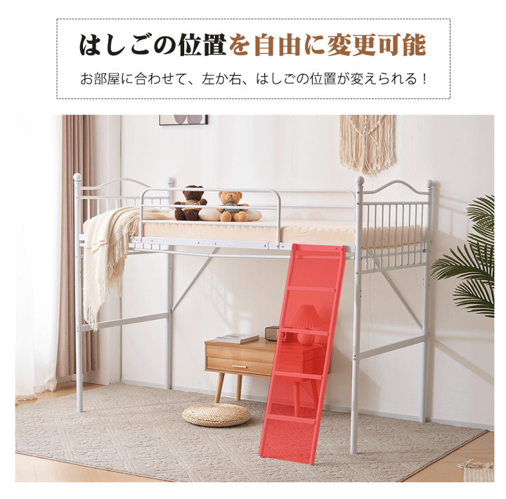 楽天市場】ロフトベッド パイプベッド シングル ベッド カーテン 楽天市場】ロフトベッド パイプベッド シングル ベッド カーテン