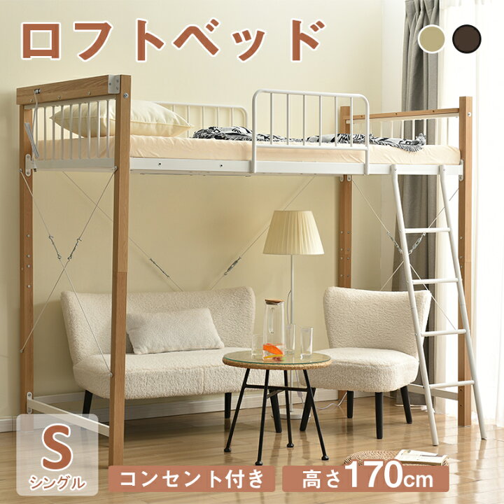楽天市場】【本日限定☆全品6%クーポン!】ロフトベッド パイプベッド 