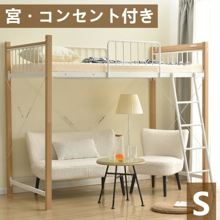 楽天市場】【本日限定☆全品6%クーポン!】ロフトベッド パイプベッド 