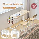 【1/25限定★全店5%クーポン！】新発売カウンターテーブル スツール 3点セット ハイテーブル 木製 カウンター 2脚 バ…