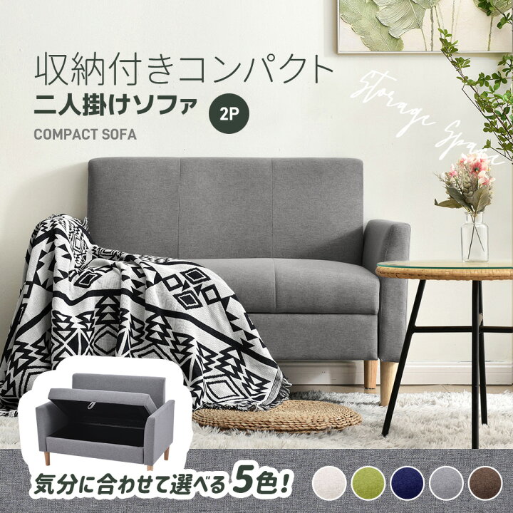 楽天市場】【マラソン最大1500円クーポン!】ソファ ソファー 2人掛け 
