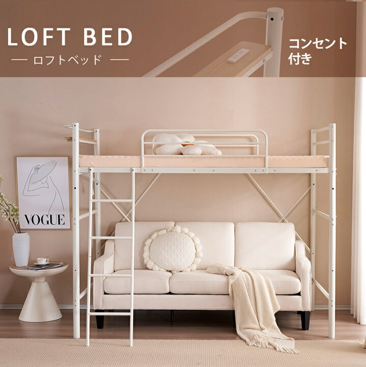 楽天市場】【マラソン最大1998円OFF!】ロフトベッド コンセント付き 