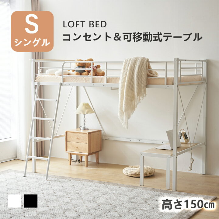 楽天市場】【20時~4h全品5%クーポン!】【新発売限定】ロフトベッド 