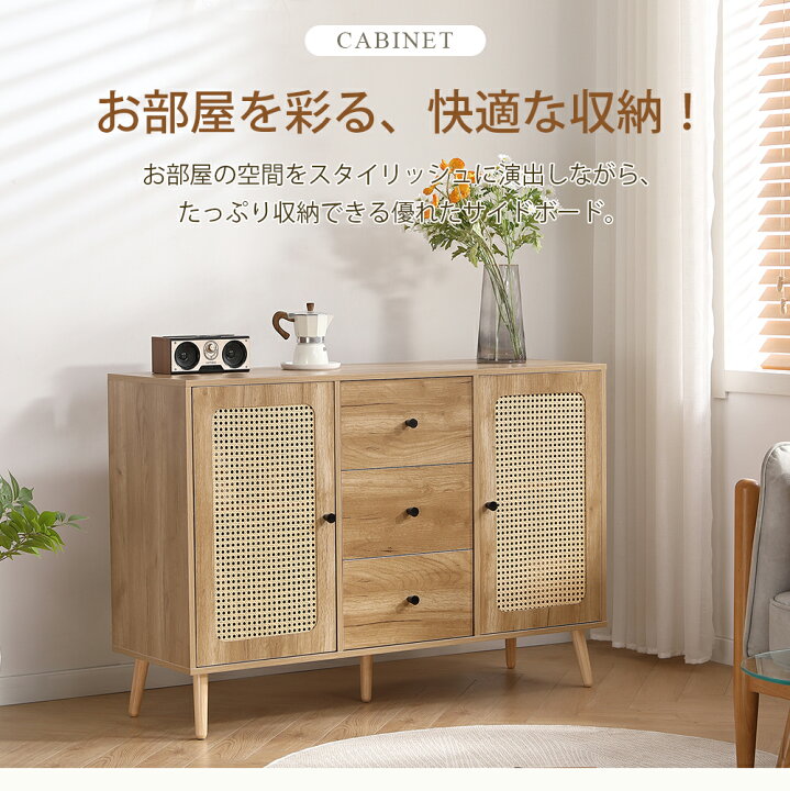 楽天市場】【本日限定全品6%クーポン!】キャビネット サイドボード 