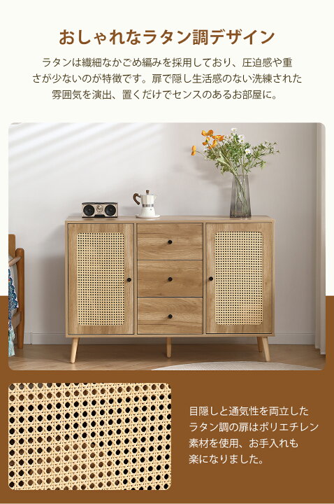 楽天市場】キャビネット サイドボード チェストラタン調 ラタン風 