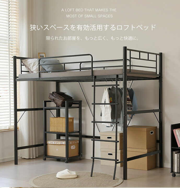 楽天市場】【本日限定☆全品5%クーポン!】ロフトベッド コンセント付き 