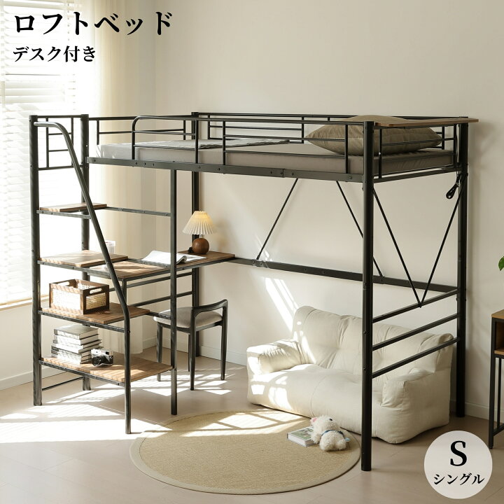 楽天市場】【15日限定~全品7%引クーポン】S ロフトベッド 階段付き 
