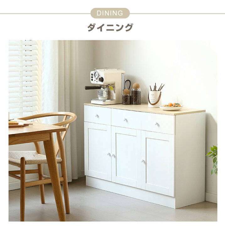 楽天市場】【本日限定全品6%クーポン!】キャビネット 木製 引き出し 扉 