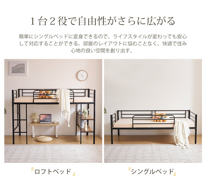 楽天市場】【4/1☆限定全品ポイント5倍！】ロフトベッド パイプベッド 