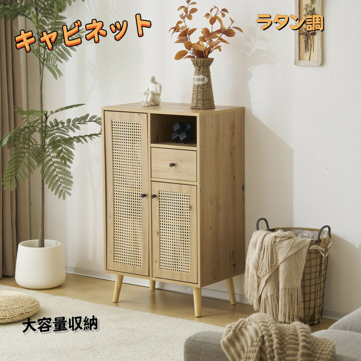 楽天市場】【ラタン調】キャビネット サイドボード 収納 木製 木製脚 