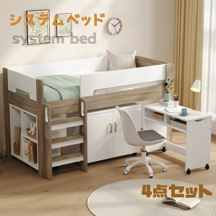楽天市場】【15日限定~全品7%引クーポン】システムベッド ロフトベッド 